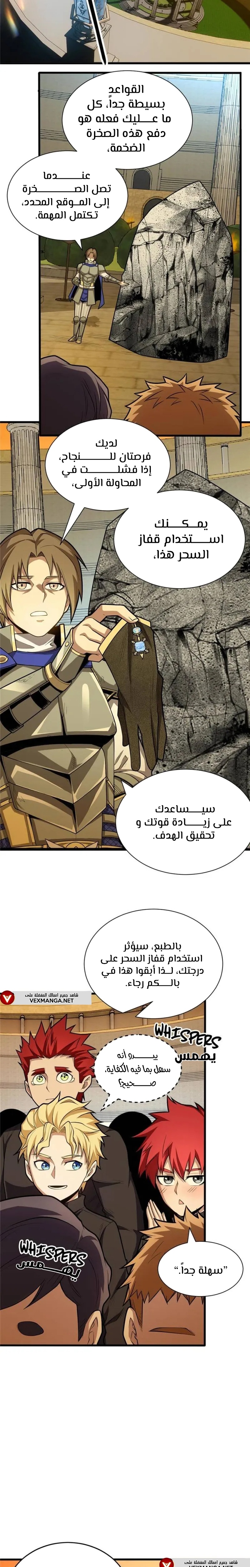 صفحة 2 — Evil Dragon Reincarnation: Vengeance Begins at Age Five! الفصل 19