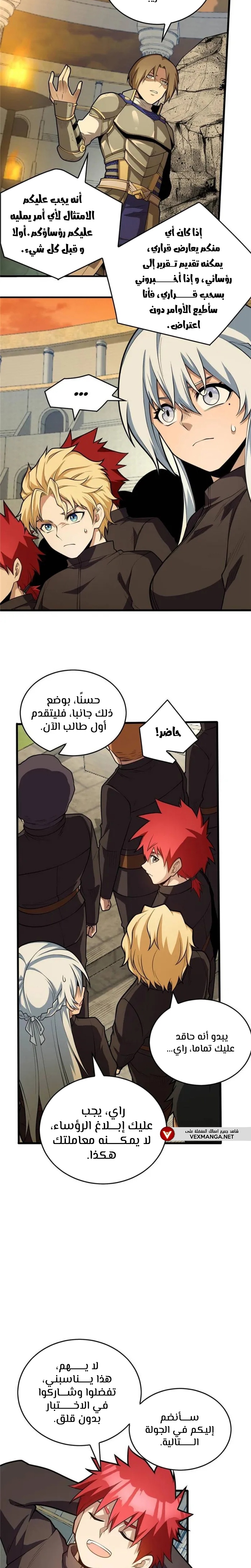 صفحة 4 — Evil Dragon Reincarnation: Vengeance Begins at Age Five! الفصل 19