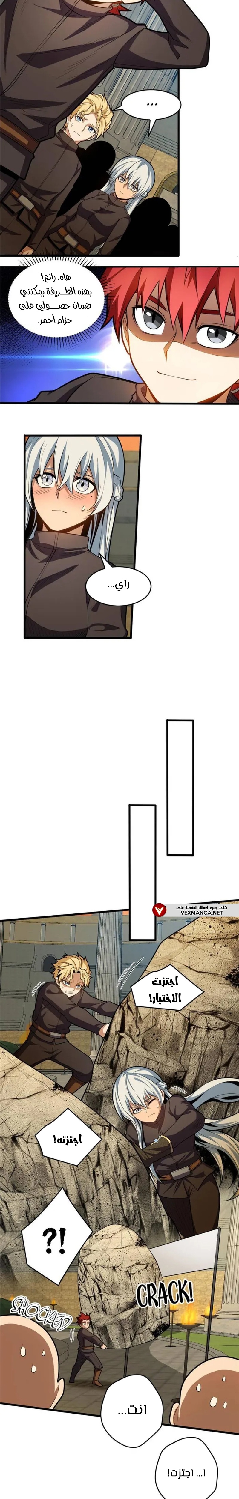 صفحة 5 — Evil Dragon Reincarnation: Vengeance Begins at Age Five! الفصل 19