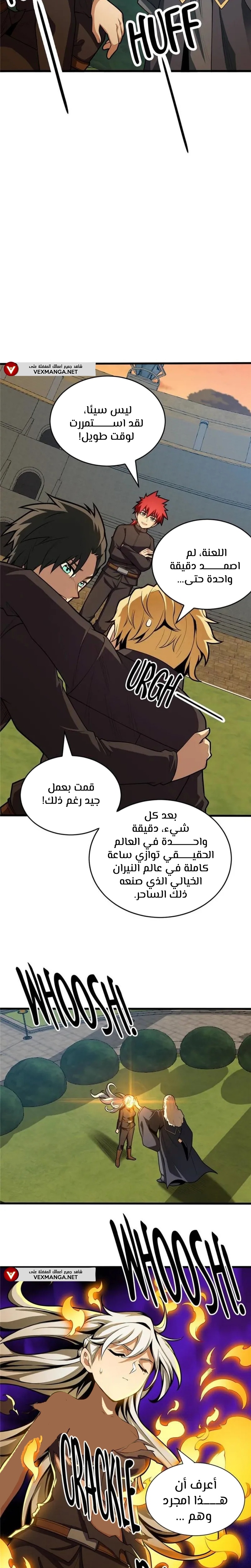 صفحة 8 — Evil Dragon Reincarnation: Vengeance Begins at Age Five! الفصل 19