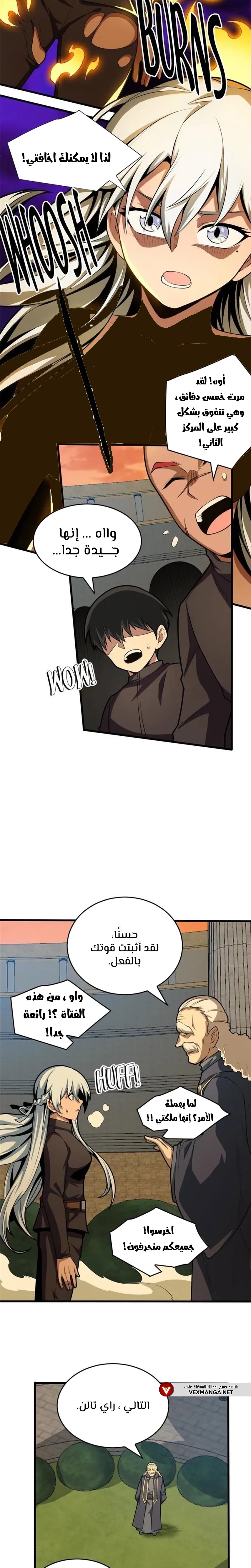 صفحة 9 — Evil Dragon Reincarnation: Vengeance Begins at Age Five! الفصل 19