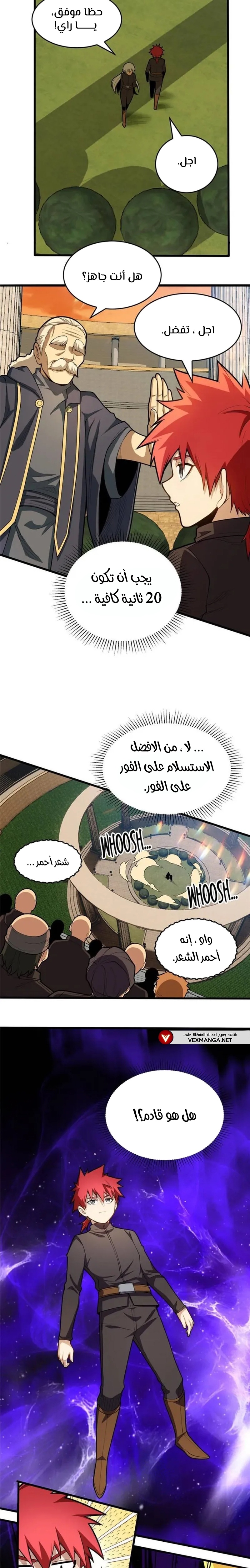 صفحة 10 — Evil Dragon Reincarnation: Vengeance Begins at Age Five! الفصل 19