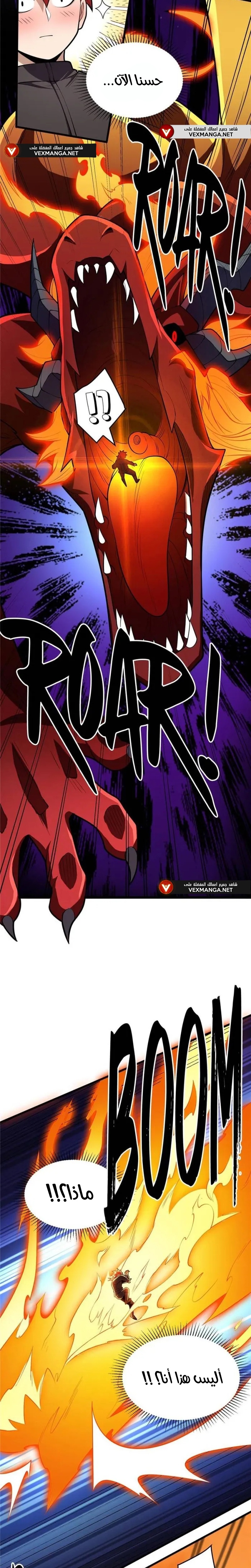 صفحة 11 — Evil Dragon Reincarnation: Vengeance Begins at Age Five! الفصل 19