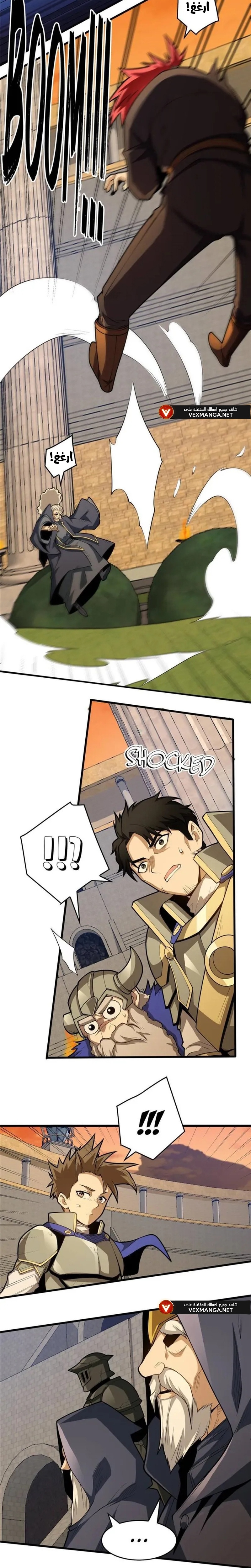 صفحة 12 — Evil Dragon Reincarnation: Vengeance Begins at Age Five! الفصل 19