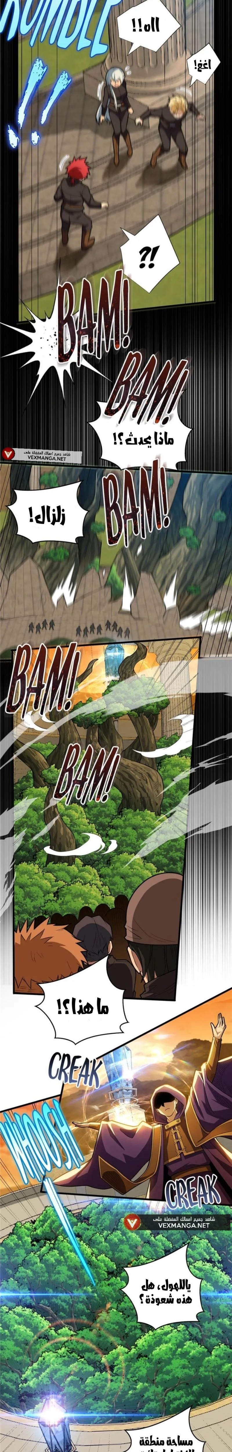 صفحة 2 — Evil Dragon Reincarnation: Vengeance Begins at Age Five! الفصل 20