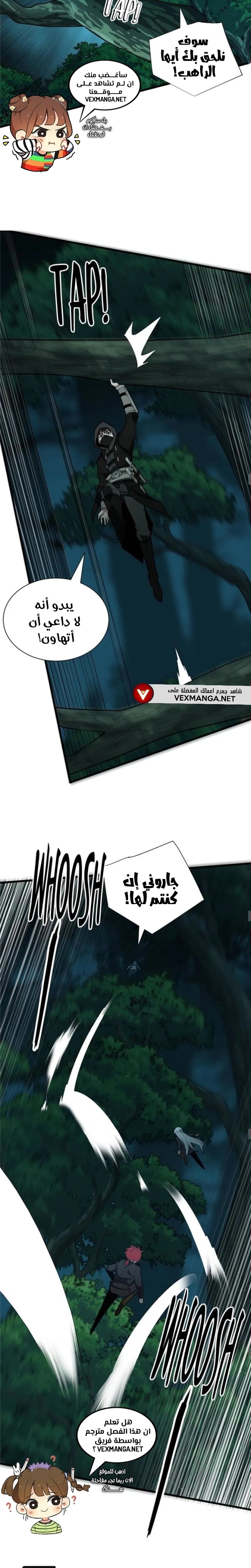 صفحة 7 — Evil Dragon Reincarnation: Vengeance Begins at Age Five! الفصل 20