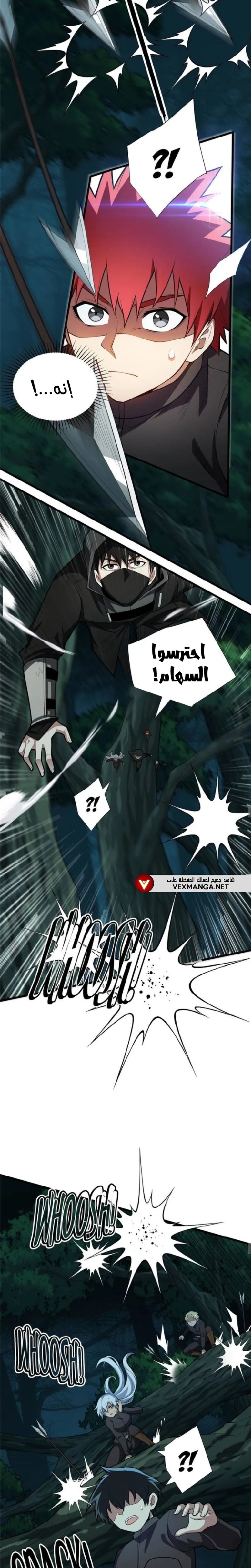 صفحة 9 — Evil Dragon Reincarnation: Vengeance Begins at Age Five! الفصل 20