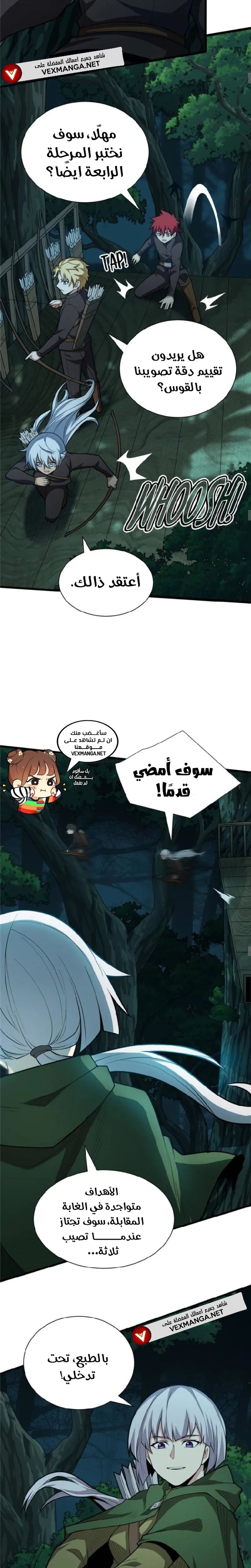 صفحة 11 — Evil Dragon Reincarnation: Vengeance Begins at Age Five! الفصل 20