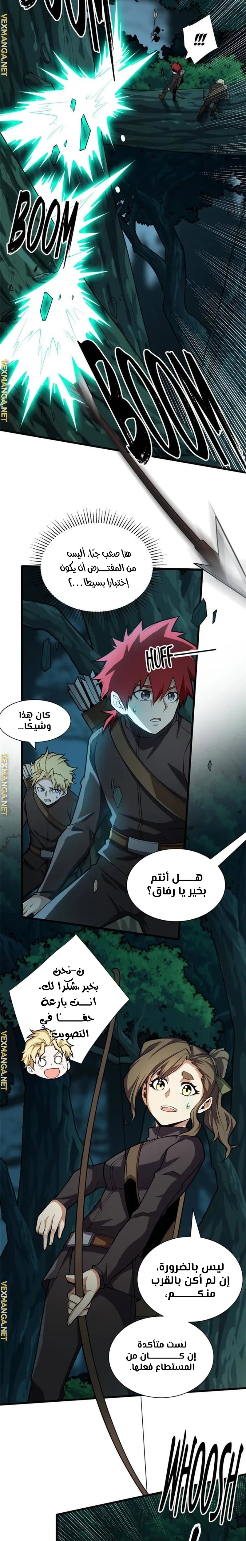 صفحة 2 — Evil Dragon Reincarnation: Vengeance Begins at Age Five! الفصل 21