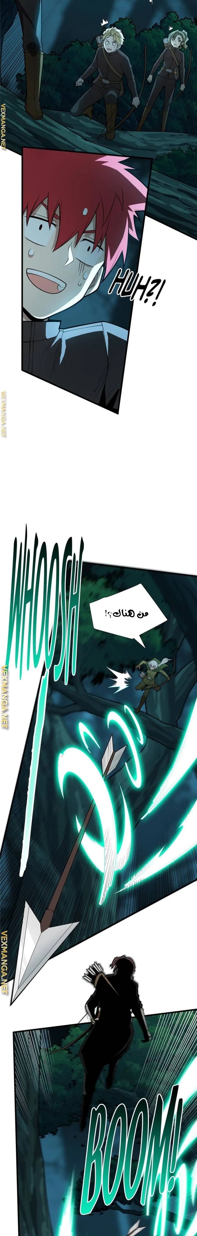 صفحة 5 — Evil Dragon Reincarnation: Vengeance Begins at Age Five! الفصل 21