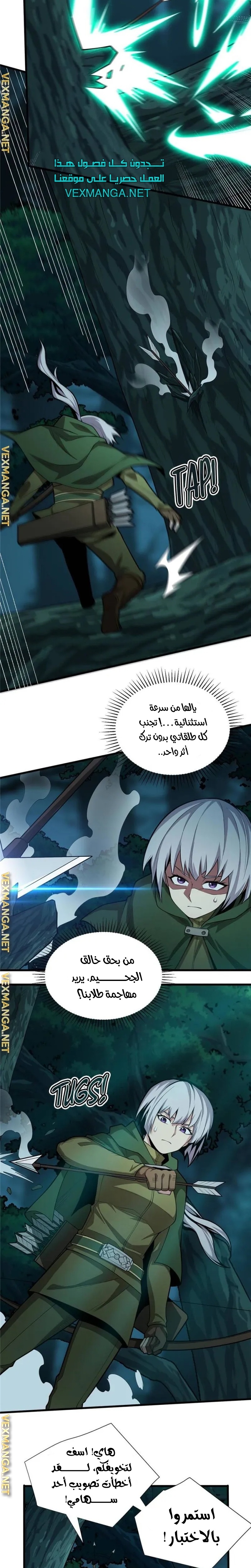 صفحة 6 — Evil Dragon Reincarnation: Vengeance Begins at Age Five! الفصل 21