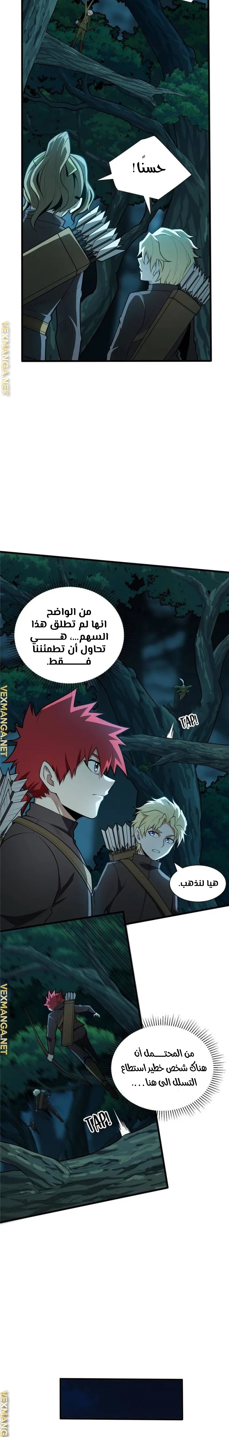 صفحة 7 — Evil Dragon Reincarnation: Vengeance Begins at Age Five! الفصل 21