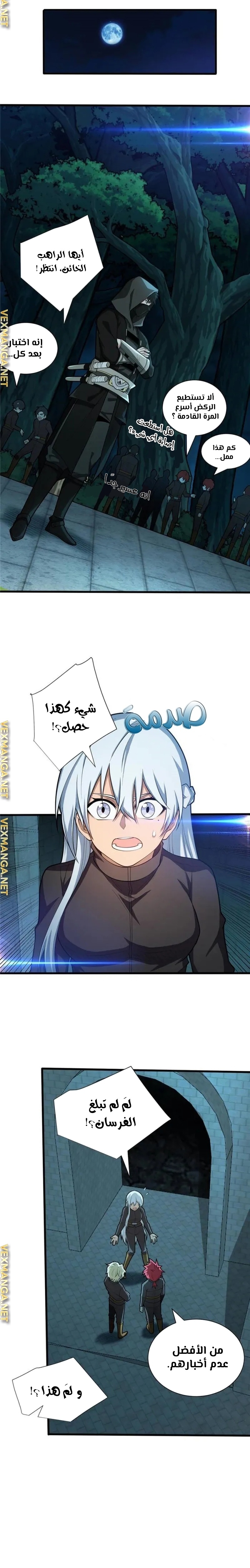 صفحة 8 — Evil Dragon Reincarnation: Vengeance Begins at Age Five! الفصل 21