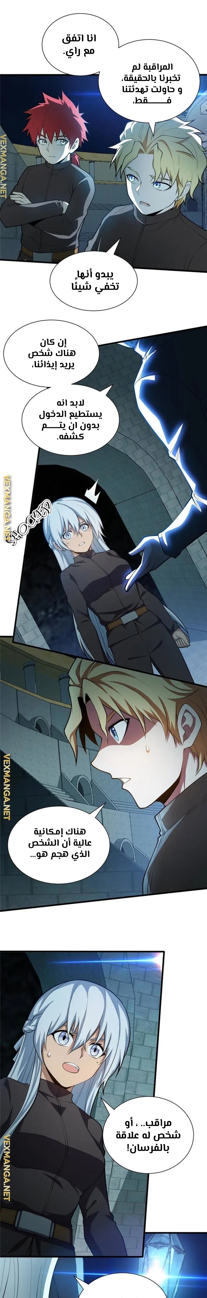 صفحة 9 — Evil Dragon Reincarnation: Vengeance Begins at Age Five! الفصل 21