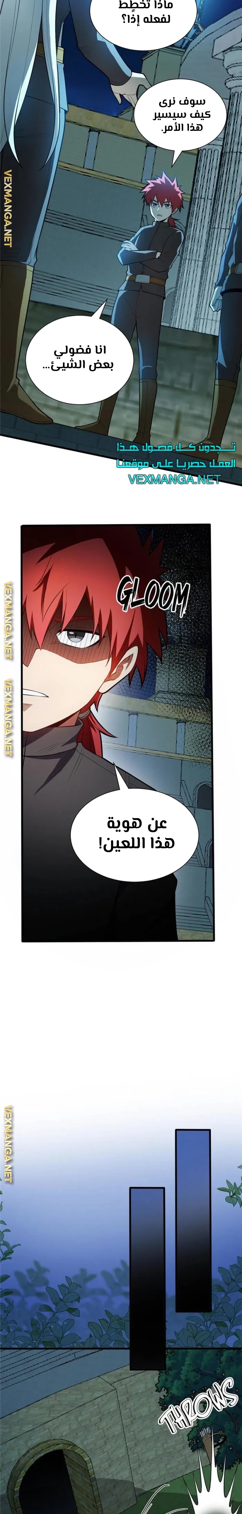 صفحة 10 — Evil Dragon Reincarnation: Vengeance Begins at Age Five! الفصل 21