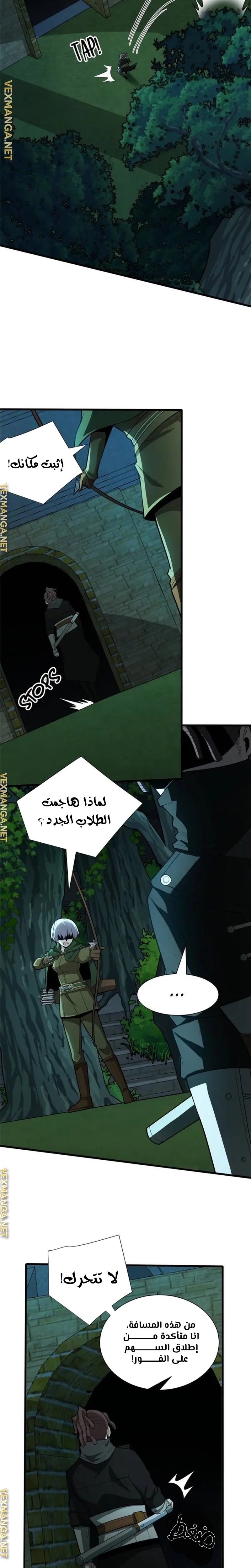 صفحة 11 — Evil Dragon Reincarnation: Vengeance Begins at Age Five! الفصل 21