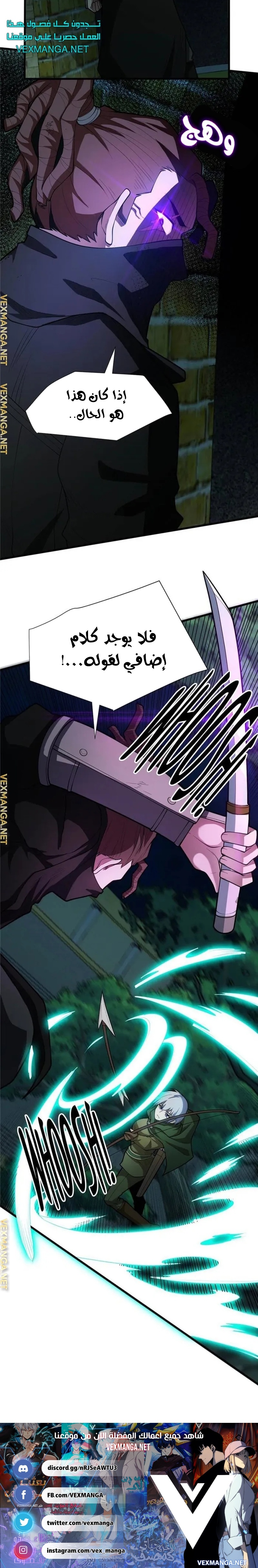 صفحة 12 — Evil Dragon Reincarnation: Vengeance Begins at Age Five! الفصل 21