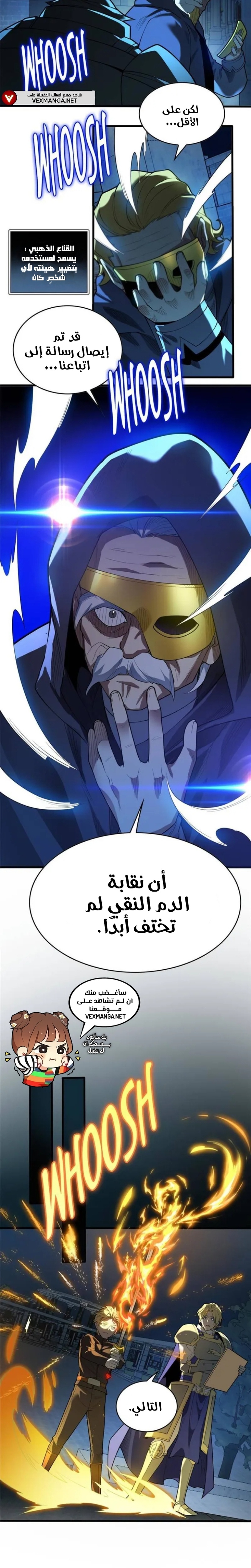 صفحة 3 — Evil Dragon Reincarnation: Vengeance Begins at Age Five! الفصل 22