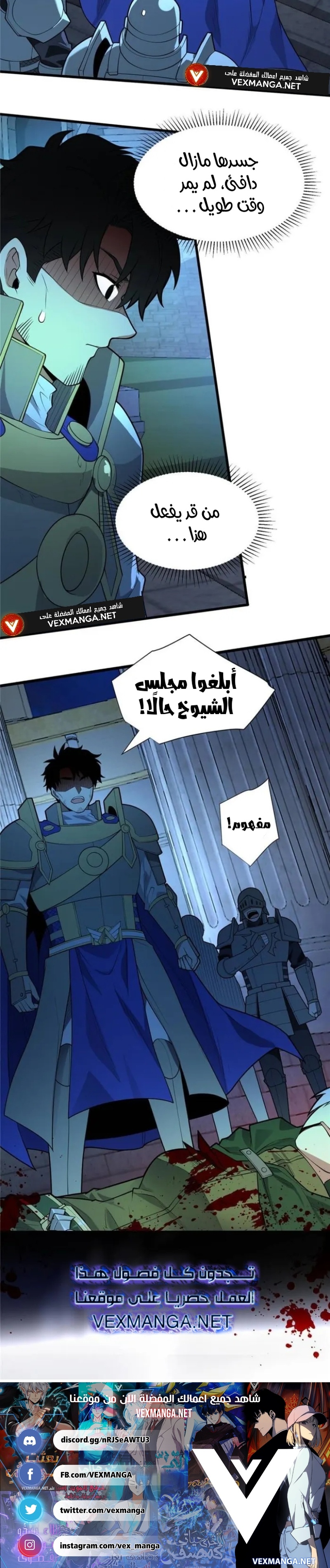 صفحة 10 — Evil Dragon Reincarnation: Vengeance Begins at Age Five! الفصل 22