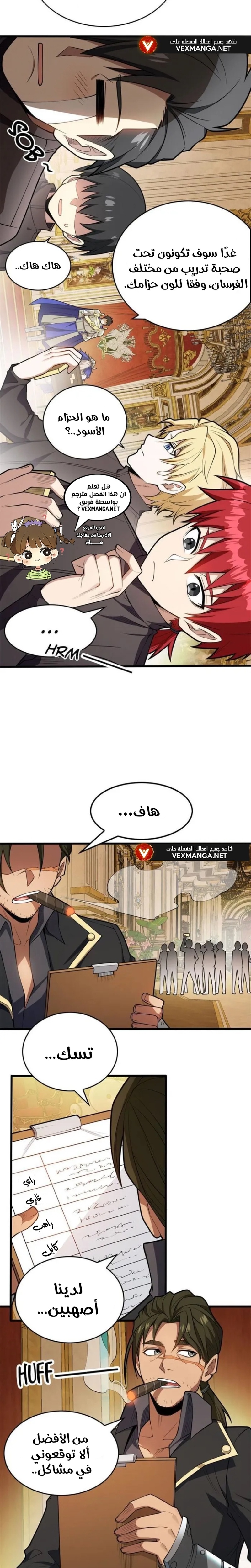 صفحة 9 — Evil Dragon Reincarnation: Vengeance Begins at Age Five! الفصل 23