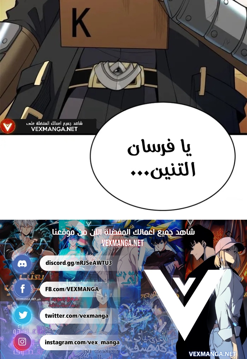 صفحة 10 — Evil Dragon Reincarnation: Vengeance Begins at Age Five! الفصل 23