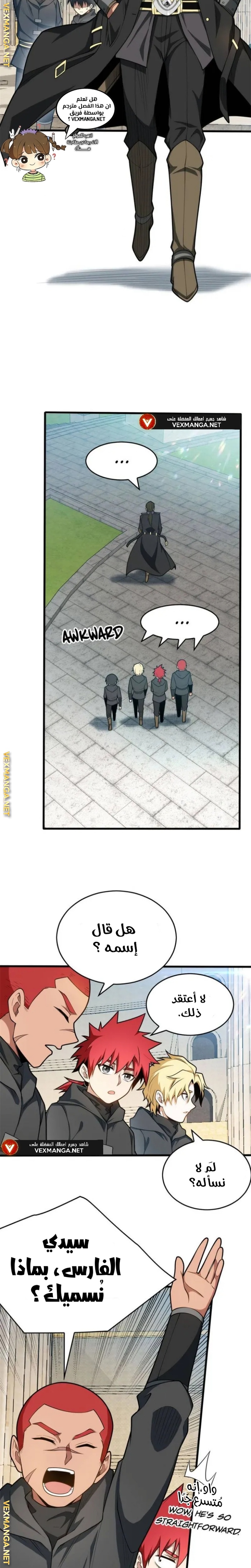 صفحة 2 — Evil Dragon Reincarnation: Vengeance Begins at Age Five! الفصل 24