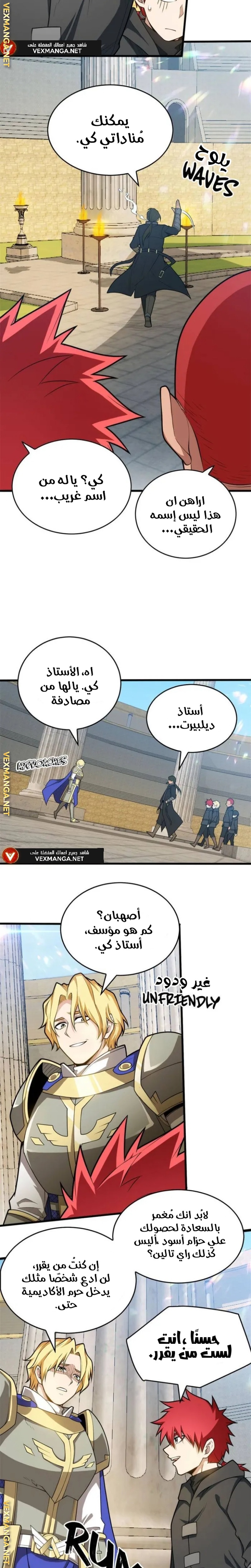 صفحة 3 — Evil Dragon Reincarnation: Vengeance Begins at Age Five! الفصل 24