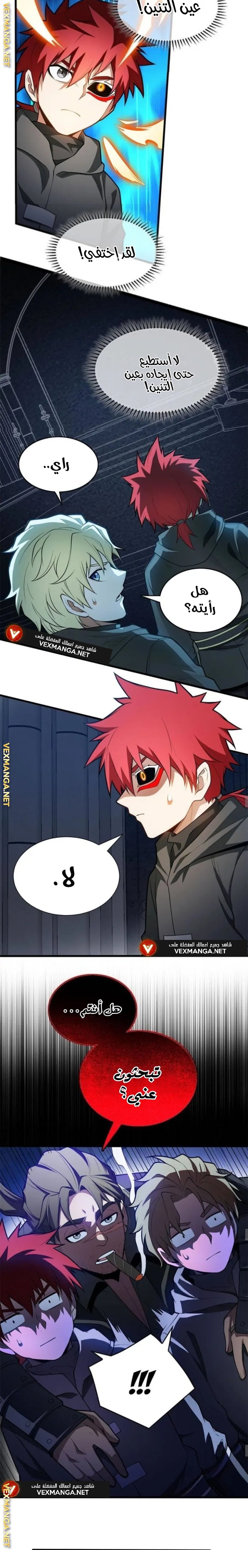 صفحة 8 — Evil Dragon Reincarnation: Vengeance Begins at Age Five! الفصل 24