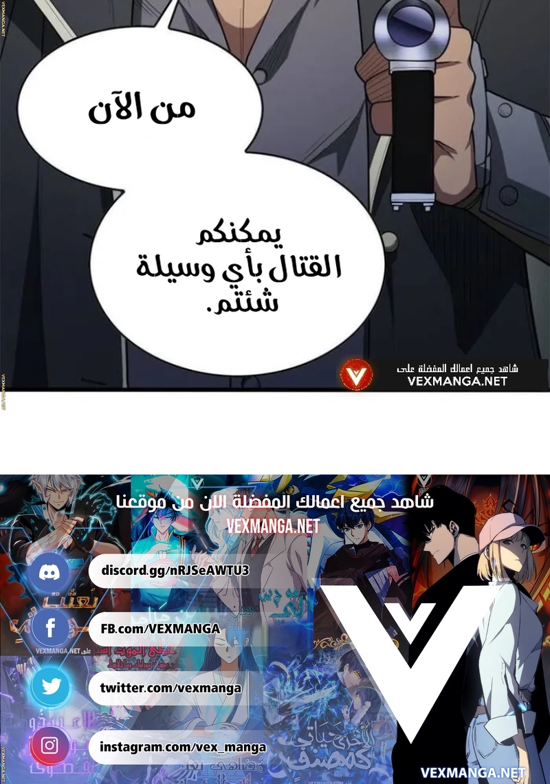 صفحة 12 — Evil Dragon Reincarnation: Vengeance Begins at Age Five! الفصل 24