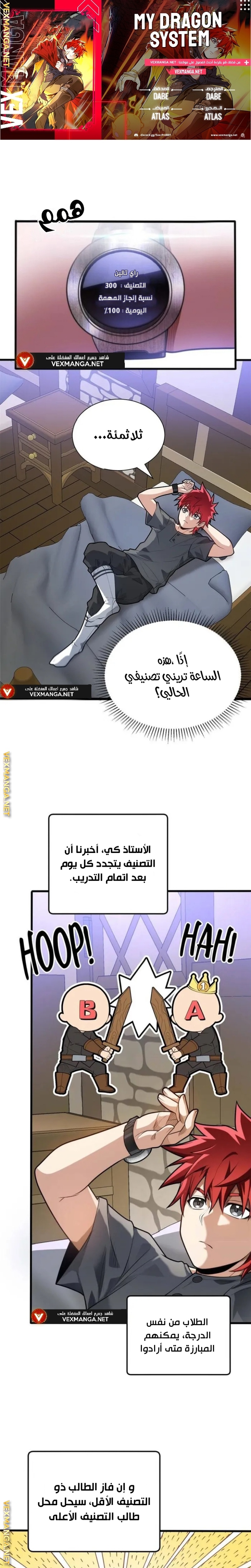 صفحة 1 — Evil Dragon Reincarnation: Vengeance Begins at Age Five! الفصل 25