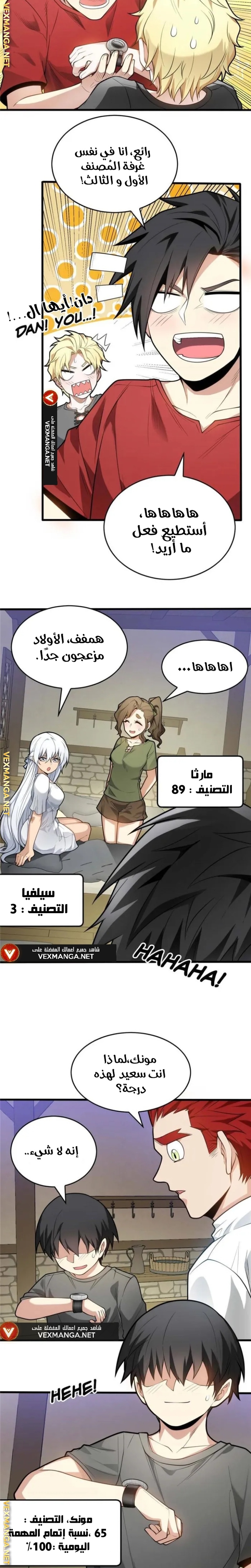 صفحة 3 — Evil Dragon Reincarnation: Vengeance Begins at Age Five! الفصل 25