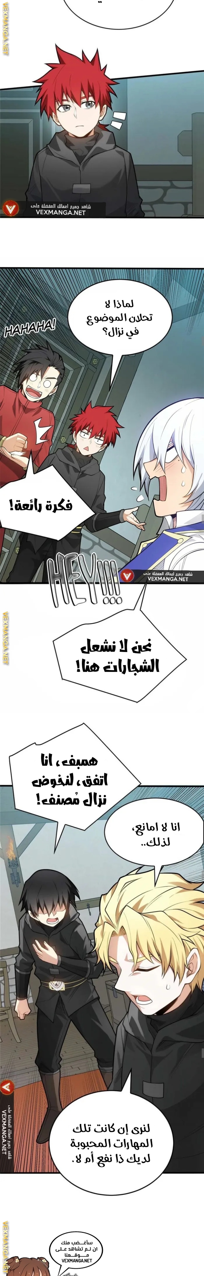 صفحة 7 — Evil Dragon Reincarnation: Vengeance Begins at Age Five! الفصل 25