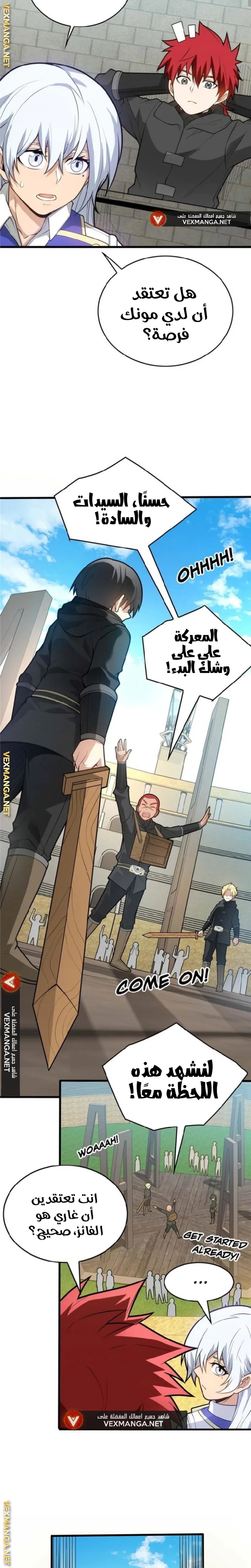 صفحة 10 — Evil Dragon Reincarnation: Vengeance Begins at Age Five! الفصل 25