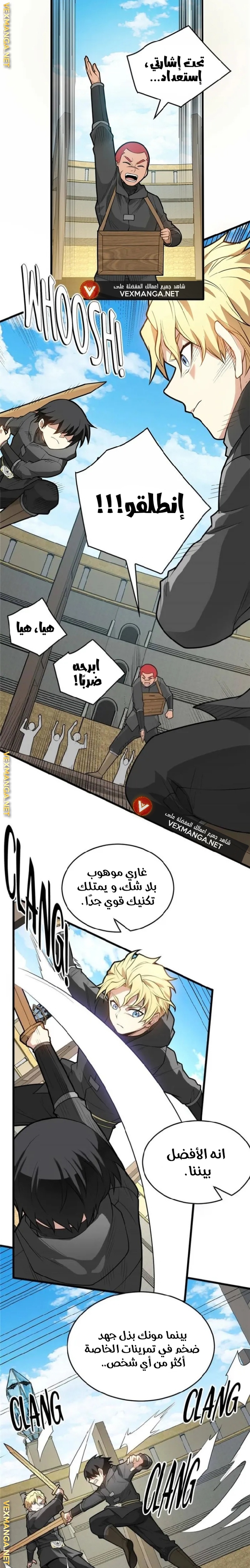 صفحة 11 — Evil Dragon Reincarnation: Vengeance Begins at Age Five! الفصل 25