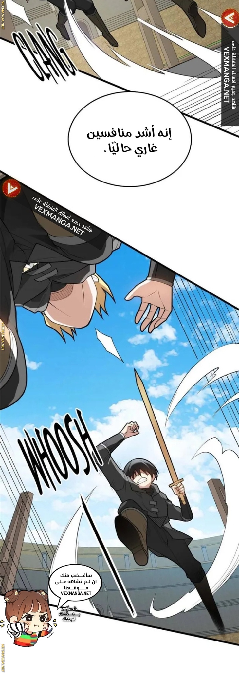 صفحة 12 — Evil Dragon Reincarnation: Vengeance Begins at Age Five! الفصل 25