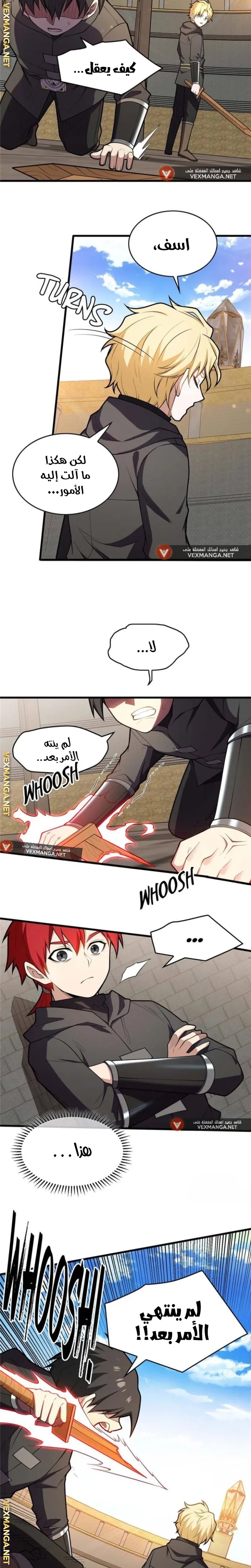 صفحة 4 — Evil Dragon Reincarnation: Vengeance Begins at Age Five! الفصل 26