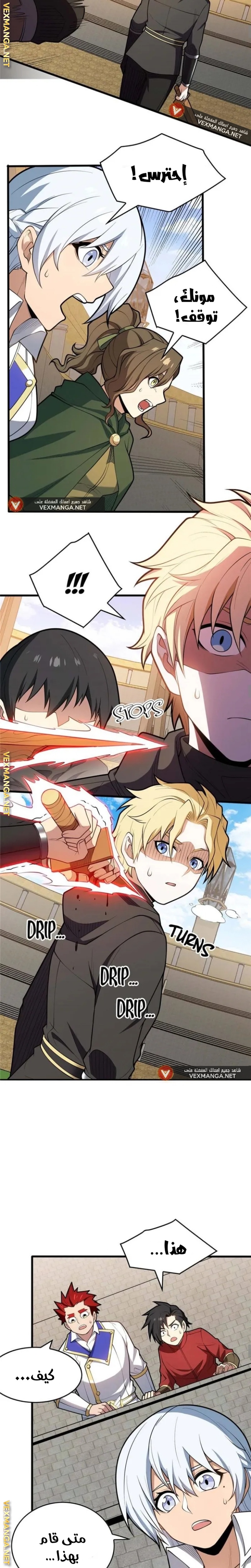 صفحة 5 — Evil Dragon Reincarnation: Vengeance Begins at Age Five! الفصل 26