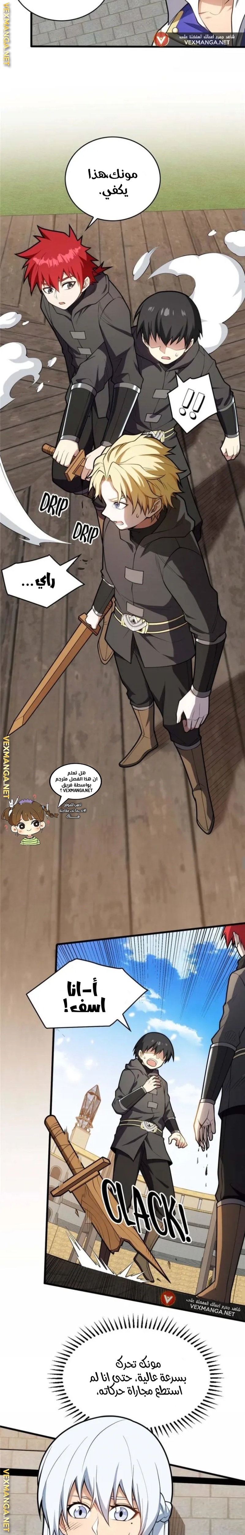 صفحة 6 — Evil Dragon Reincarnation: Vengeance Begins at Age Five! الفصل 26