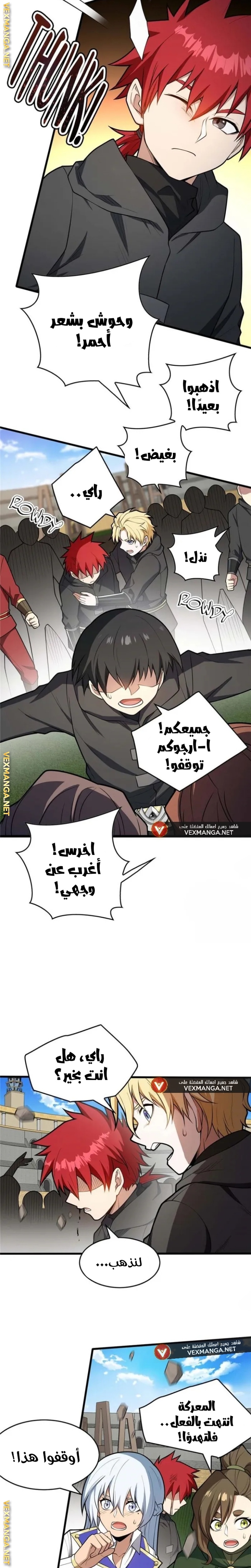 صفحة 9 — Evil Dragon Reincarnation: Vengeance Begins at Age Five! الفصل 26