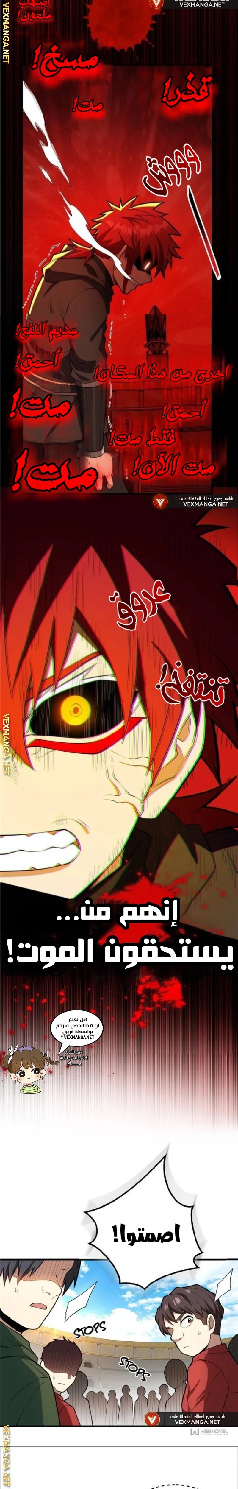 صفحة 2 — Evil Dragon Reincarnation: Vengeance Begins at Age Five! الفصل 27