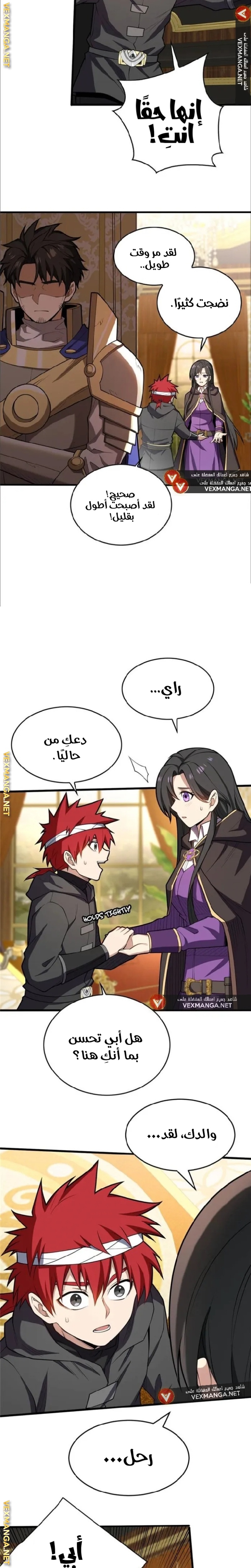 صفحة 5 — Evil Dragon Reincarnation: Vengeance Begins at Age Five! الفصل 27