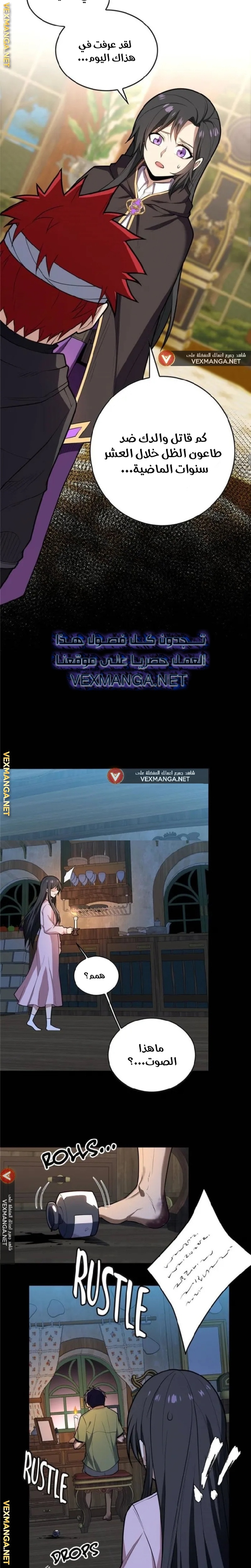 صفحة 7 — Evil Dragon Reincarnation: Vengeance Begins at Age Five! الفصل 27