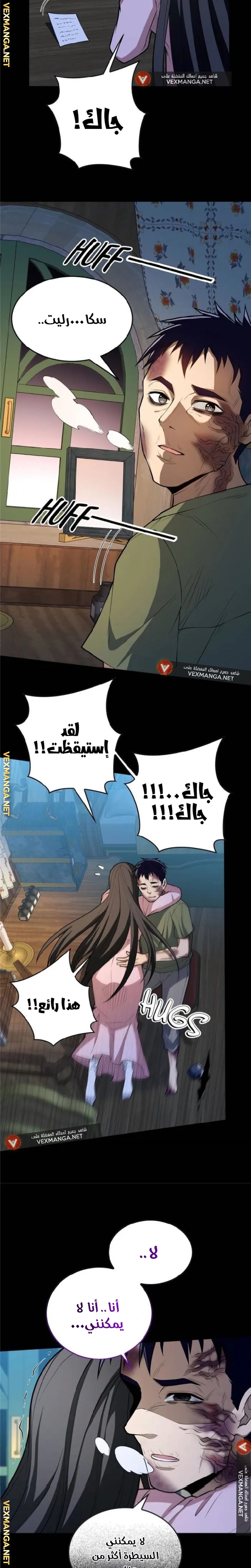 صفحة 8 — Evil Dragon Reincarnation: Vengeance Begins at Age Five! الفصل 27