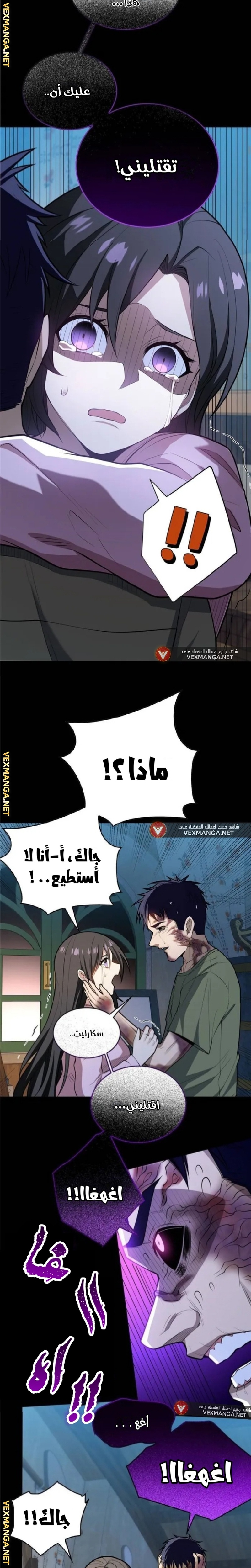 صفحة 9 — Evil Dragon Reincarnation: Vengeance Begins at Age Five! الفصل 27