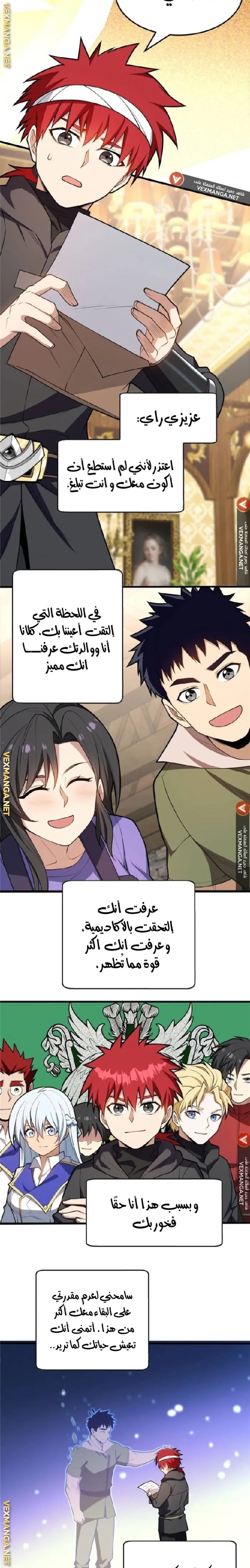 صفحة 13 — Evil Dragon Reincarnation: Vengeance Begins at Age Five! الفصل 27