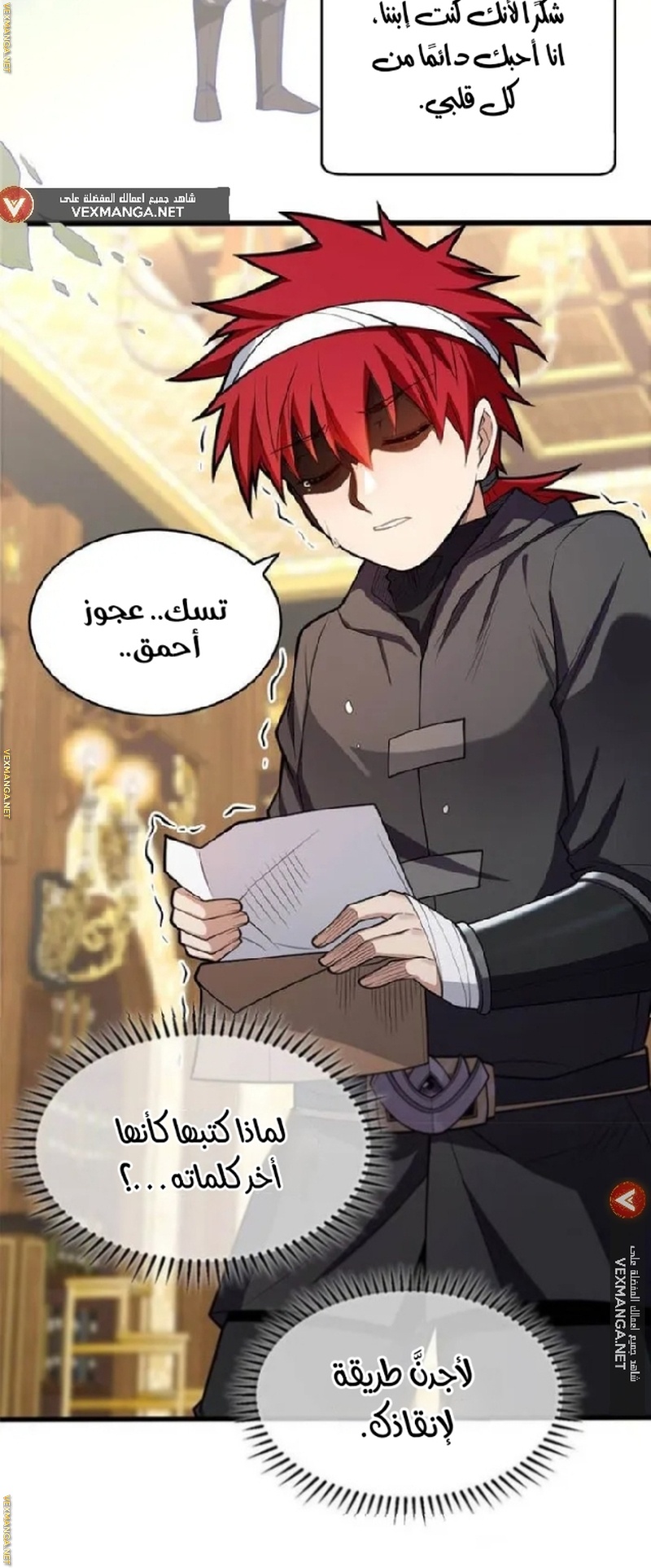 صفحة 14 — Evil Dragon Reincarnation: Vengeance Begins at Age Five! الفصل 27