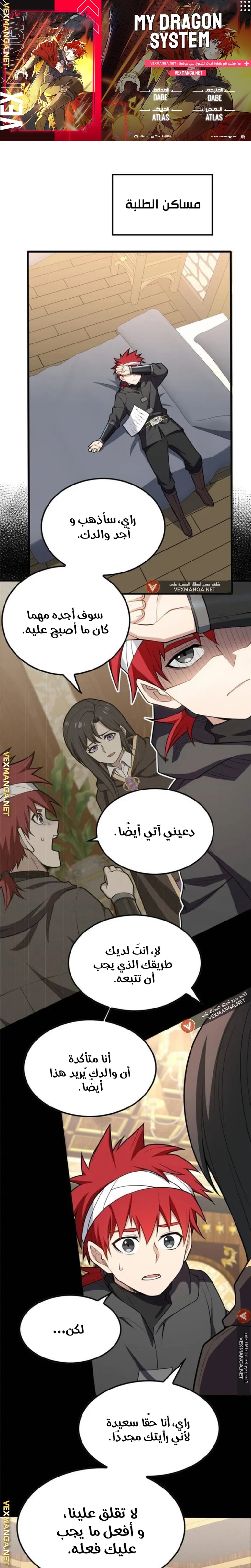 صفحة 1 — Evil Dragon Reincarnation: Vengeance Begins at Age Five! الفصل 28