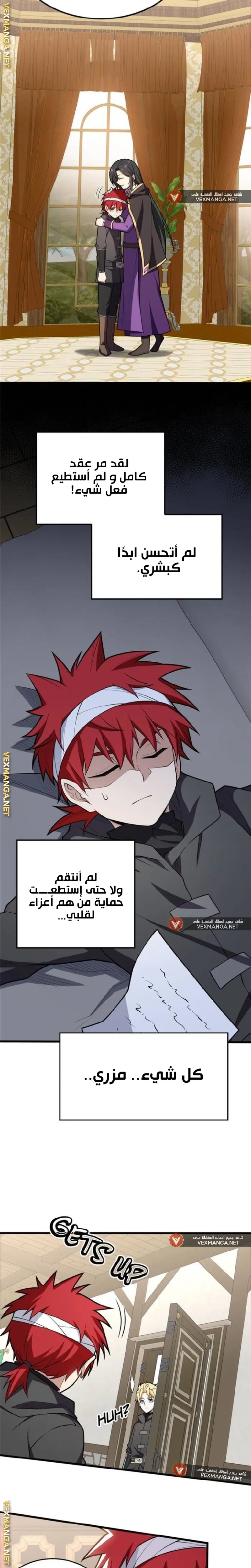 صفحة 2 — Evil Dragon Reincarnation: Vengeance Begins at Age Five! الفصل 28