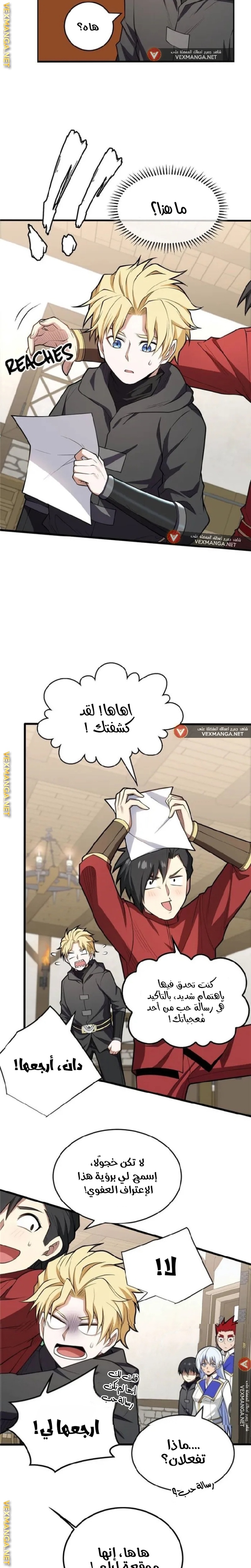 صفحة 4 — Evil Dragon Reincarnation: Vengeance Begins at Age Five! الفصل 28