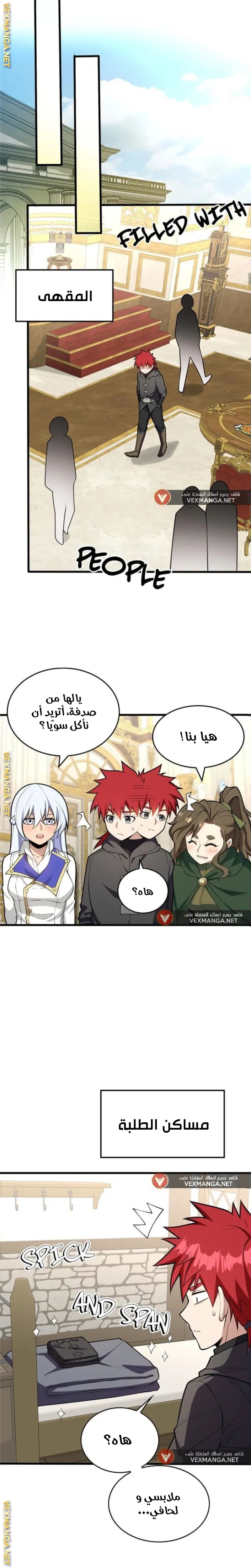 صفحة 6 — Evil Dragon Reincarnation: Vengeance Begins at Age Five! الفصل 28